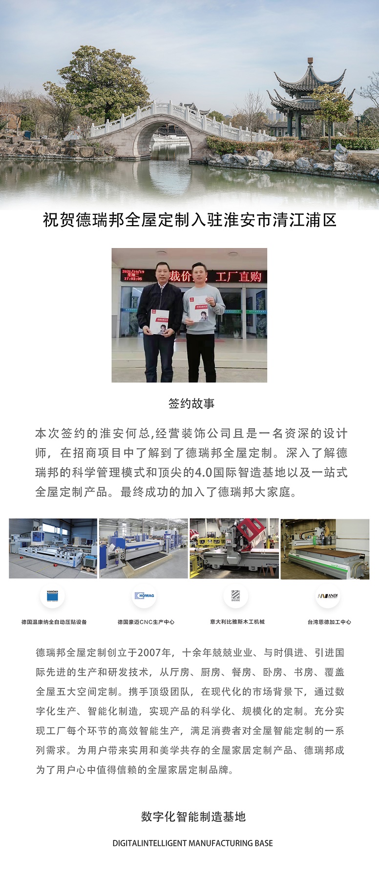 淮安清浦區加盟-2_01.jpg
