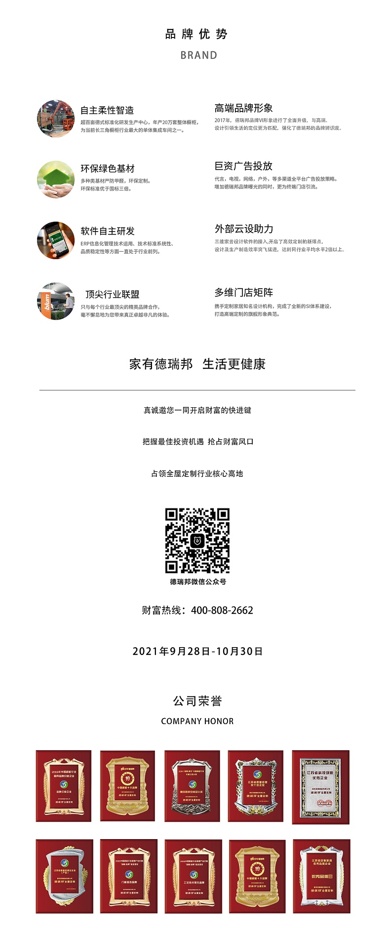淮安清浦區加盟-2_06.jpg